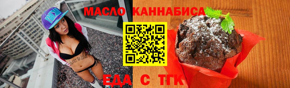 Домодедово  Cannafood конопля  Вход с VPN 