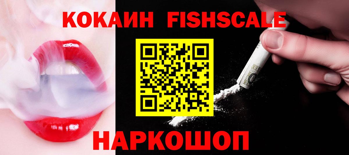 Кокаин Колумбийский  КОКАИН  Домодедово  Вход с VPN 