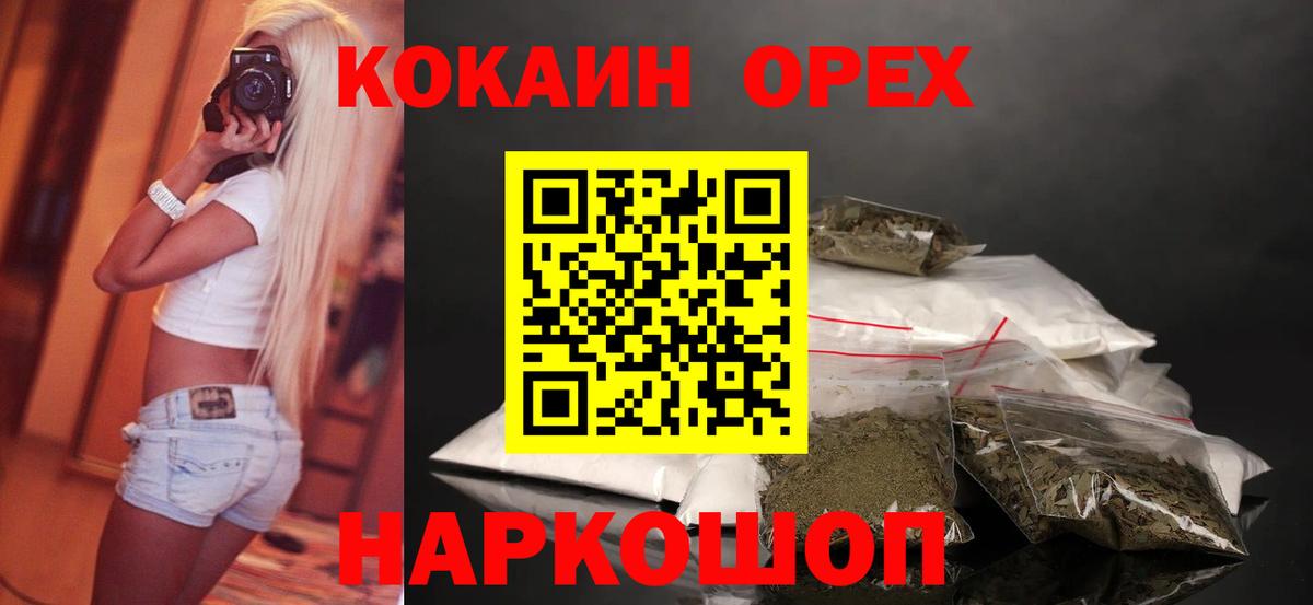 Cocaine Columbia Домодедово