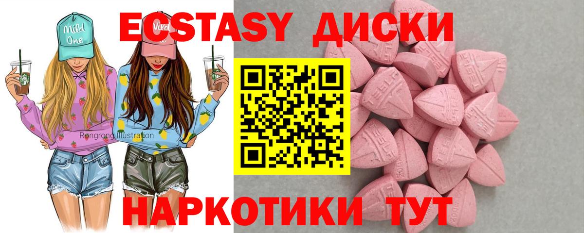 Ecstasy 99% Домодедово
