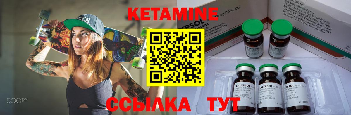 Кетамин VHQ  Вход с VPN  Домодедово  Кетамин VHQ 