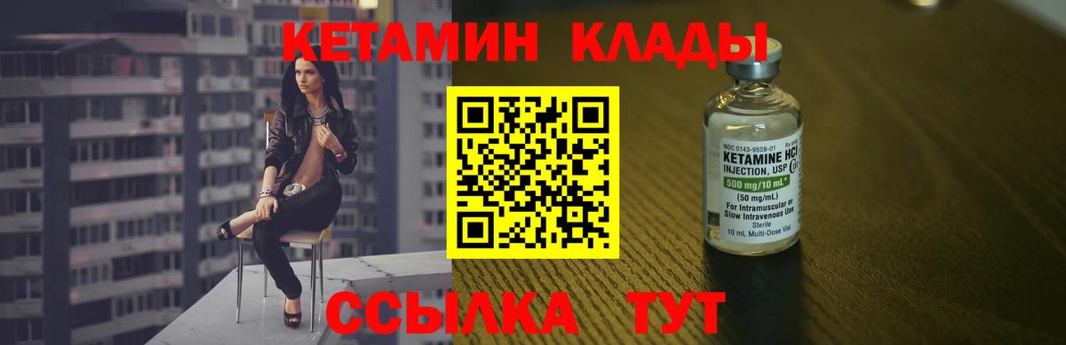 Кетамин VHQ Домодедово