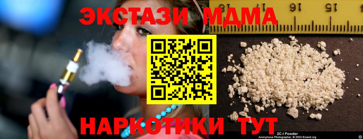 Домодедово  МДМА VHQ  MDMA Molly  Вход с VPN 