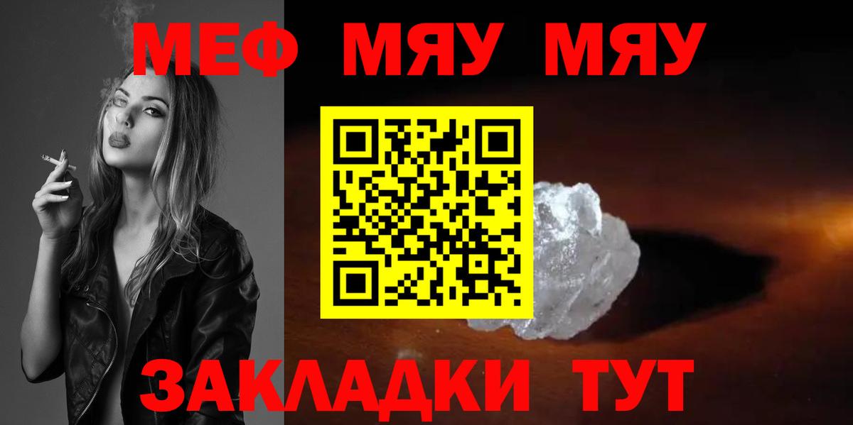 Домодедово  МЕФ mephedrone  Вход с VPN 