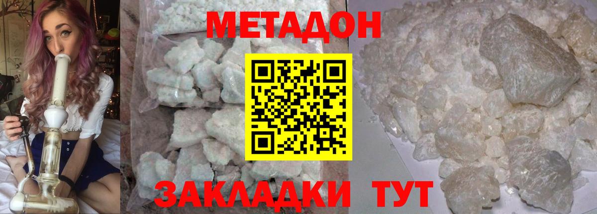 МЕТАДОН VHQ  KRAKEN ссылки  Домодедово  Вход с VPN 