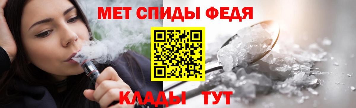 Метамфетамин Декстрометамфетамин 99.9%  Метамфетамин Декстрометамфетамин 99.9%  Вход с VPN  Домодедово 