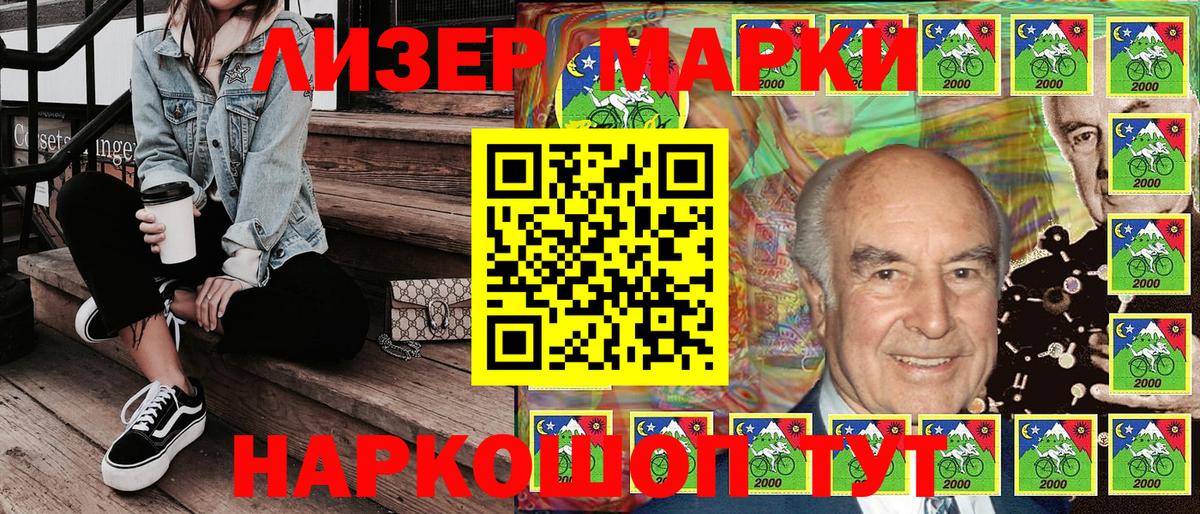 Марки N-bome 1500мкг  Марки N-bome  Домодедово  Вход с VPN 