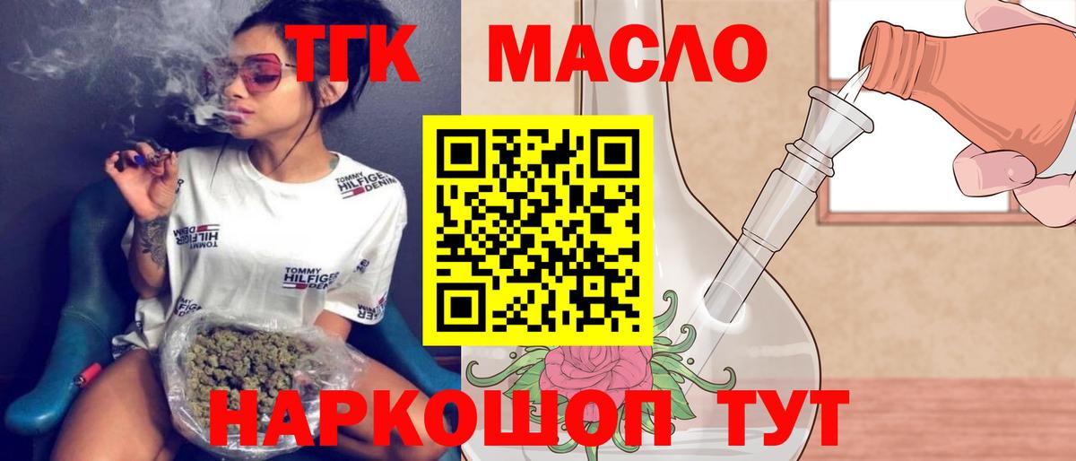 Дистиллят ТГК концентрат  Дистиллят ТГК концентрат  сколько стоит  Домодедово  Вход с VPN 