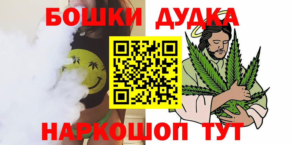 Домодедово  МАРИХУАНА VHQ  Вход с VPN  Канабис сатива  Каннабис планчик 